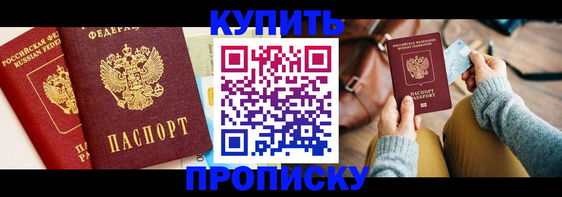 временная регистрация в Тарко-Сале