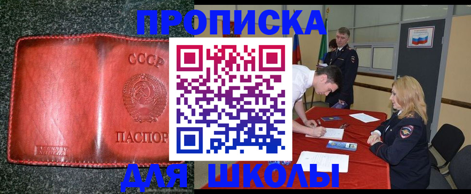 прописка в квартире в Тарко-Сале