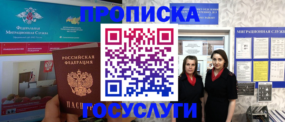 временная регистрация купить в Тарко-Сале