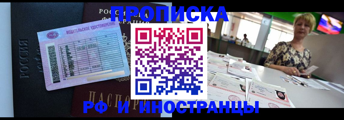 миграционный учет в Тарко-Сале
