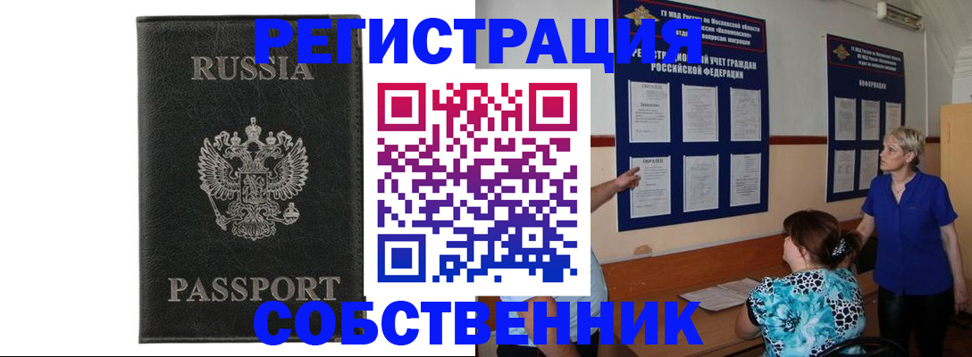 прописка иностранных граждан в Тарко-Сале