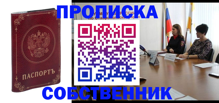 временная регистрация гарантия в Тарко-Сале