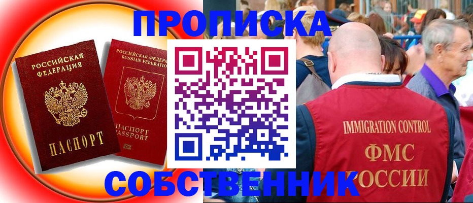 прописка иностранных граждан в Тарко-Сале