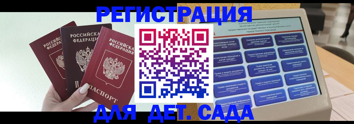 временная прописка в Тарко-Сале
